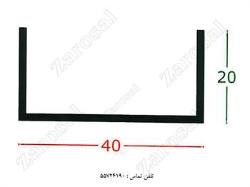 پروفیل ناودانی آلومینیوم 40-36-20